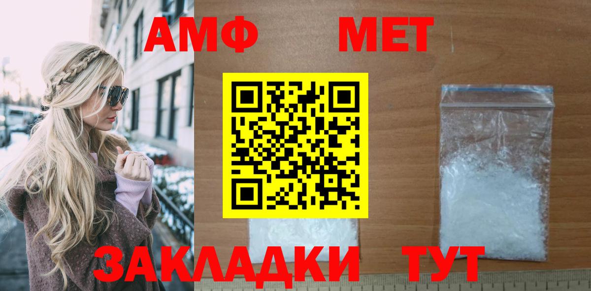 АМФ Premium  Вход с VPN  Amphetamine  Альметьевск 