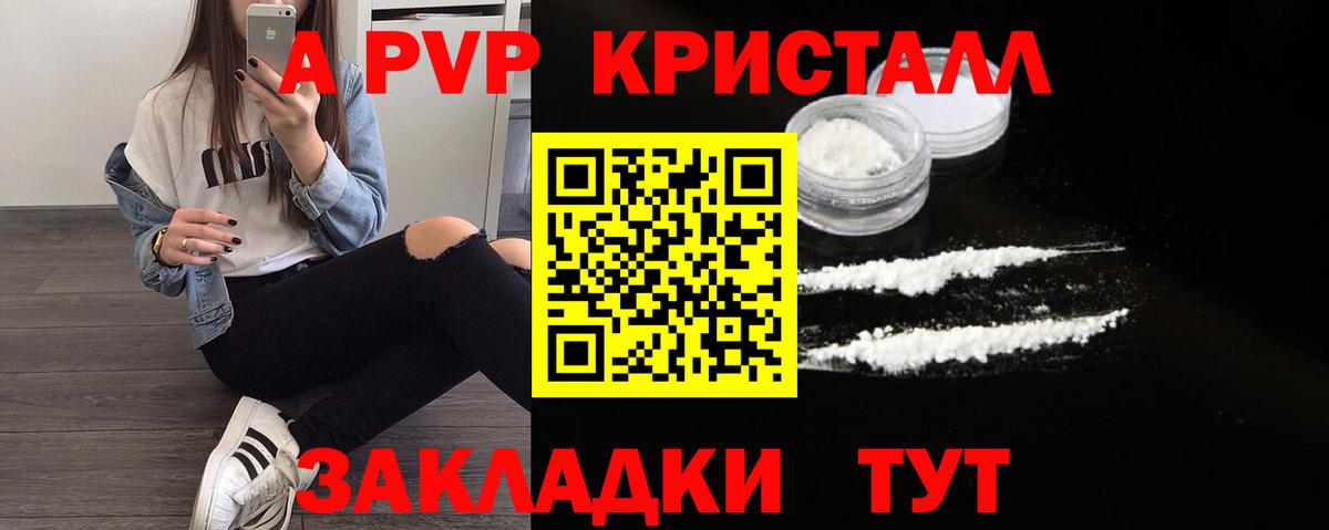 A PVP VHQ Альметьевск
