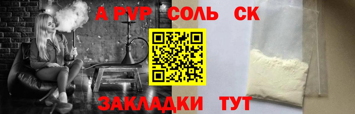 Альметьевск  APVP мука  А ПВП крисы CK  Вход с VPN  A-PVP  Alfa_PVP СК КРИС 