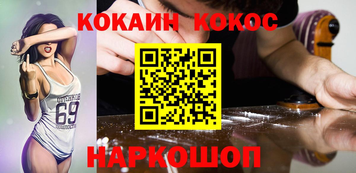 КОКАИН Эквадор  КОКАИН VHQ  Вход с VPN  Альметьевск 