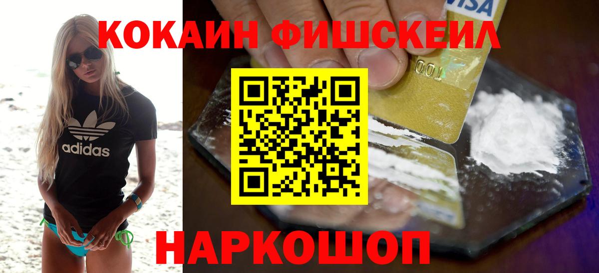 COCAIN Эквадор Альметьевск