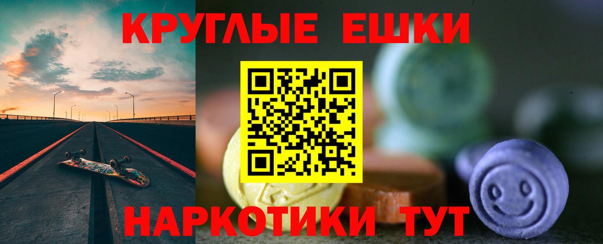 ЭКСТАЗИ 250 мг Альметьевск