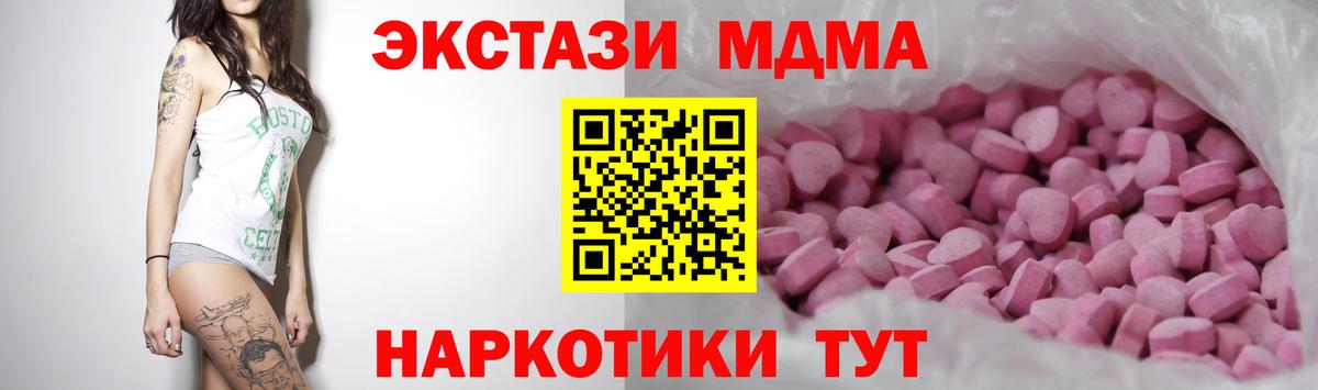 ЭКСТАЗИ диски  Экстази 250 мг  ЭКСТАЗИ  Альметьевск  Вход с VPN 