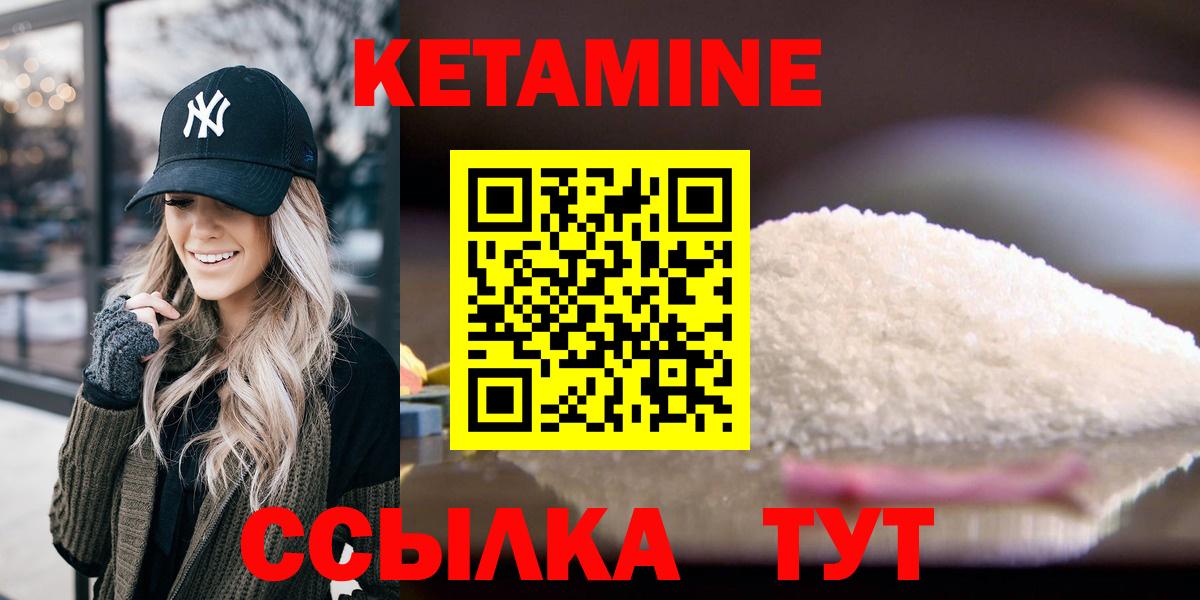 КЕТАМИН ketamine  Вход с VPN  ОМГ ОМГ зеркало  Альметьевск 
