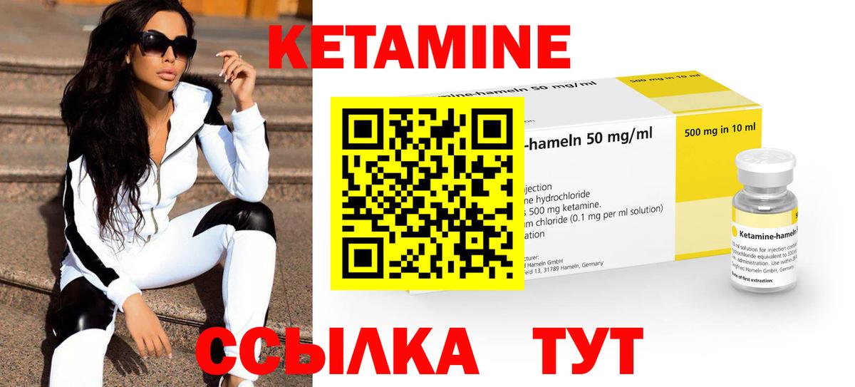 КЕТАМИН VHQ Альметьевск