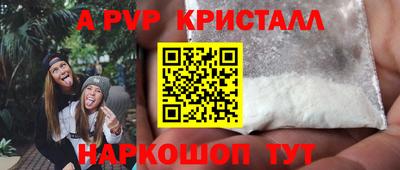 а пвп мука Ливны