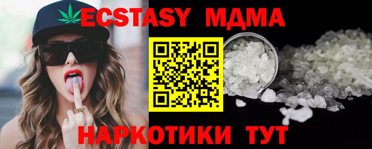 МДМА VHQ  Вход с VPN  МДМА  MDMA Molly  Альметьевск 