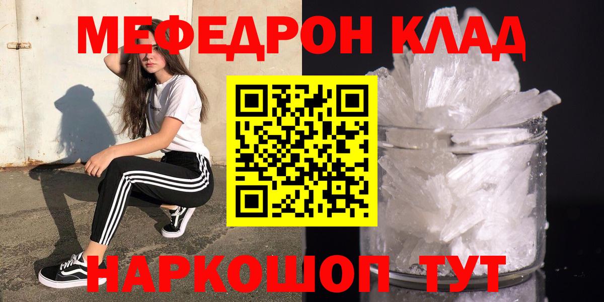 МЕФ  Альметьевск