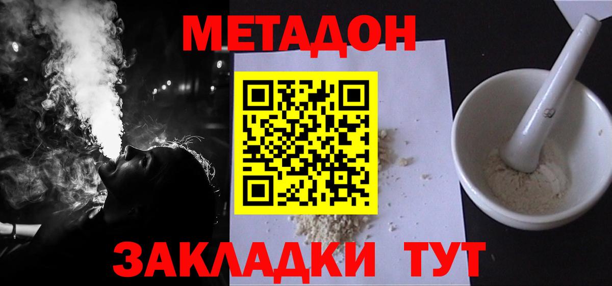 МЕТАДОН мёд  Метадон мёд  Альметьевск  Вход с VPN 
