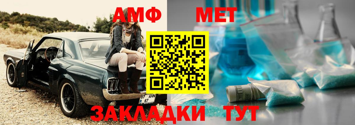 Первитин Methamphetamine Альметьевск