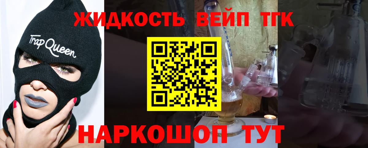 ТГК Wax Альметьевск